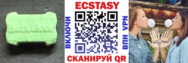 Экстази XTC Улан-Удэ