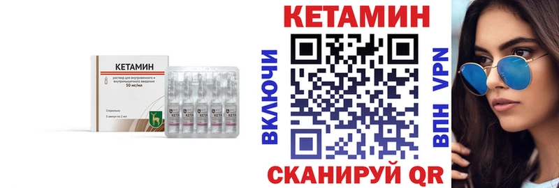 где продают Улан-Удэ КЕТАМИН VHQ