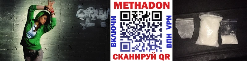 Метадон белоснежный  купить наркотики цена  мега как зайти  Улан-Удэ 