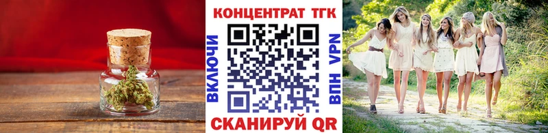 ТГК концентрат  кракен онион  Улан-Удэ 